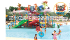 水上樂園滑梯