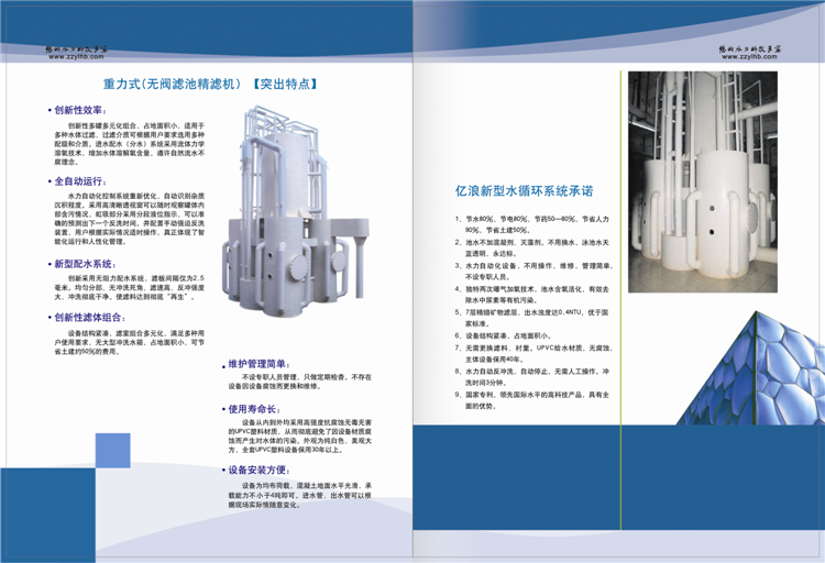 全自動溶氧精濾機(jī)