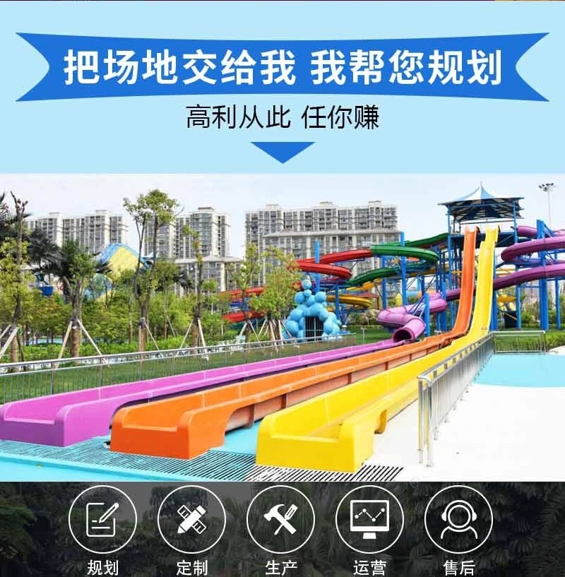 億浪水上樂園設備
