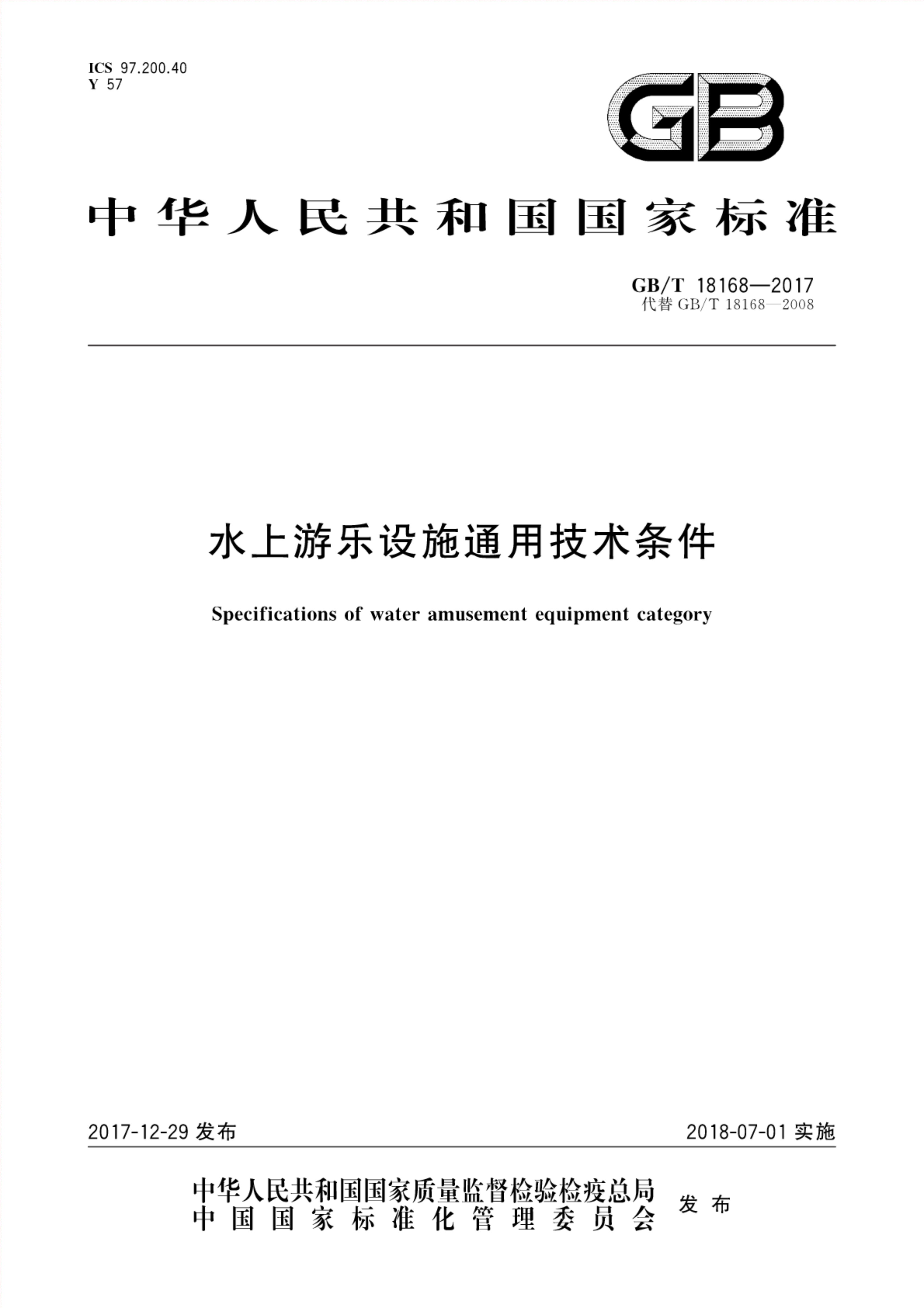 水上樂(lè)園設(shè)備