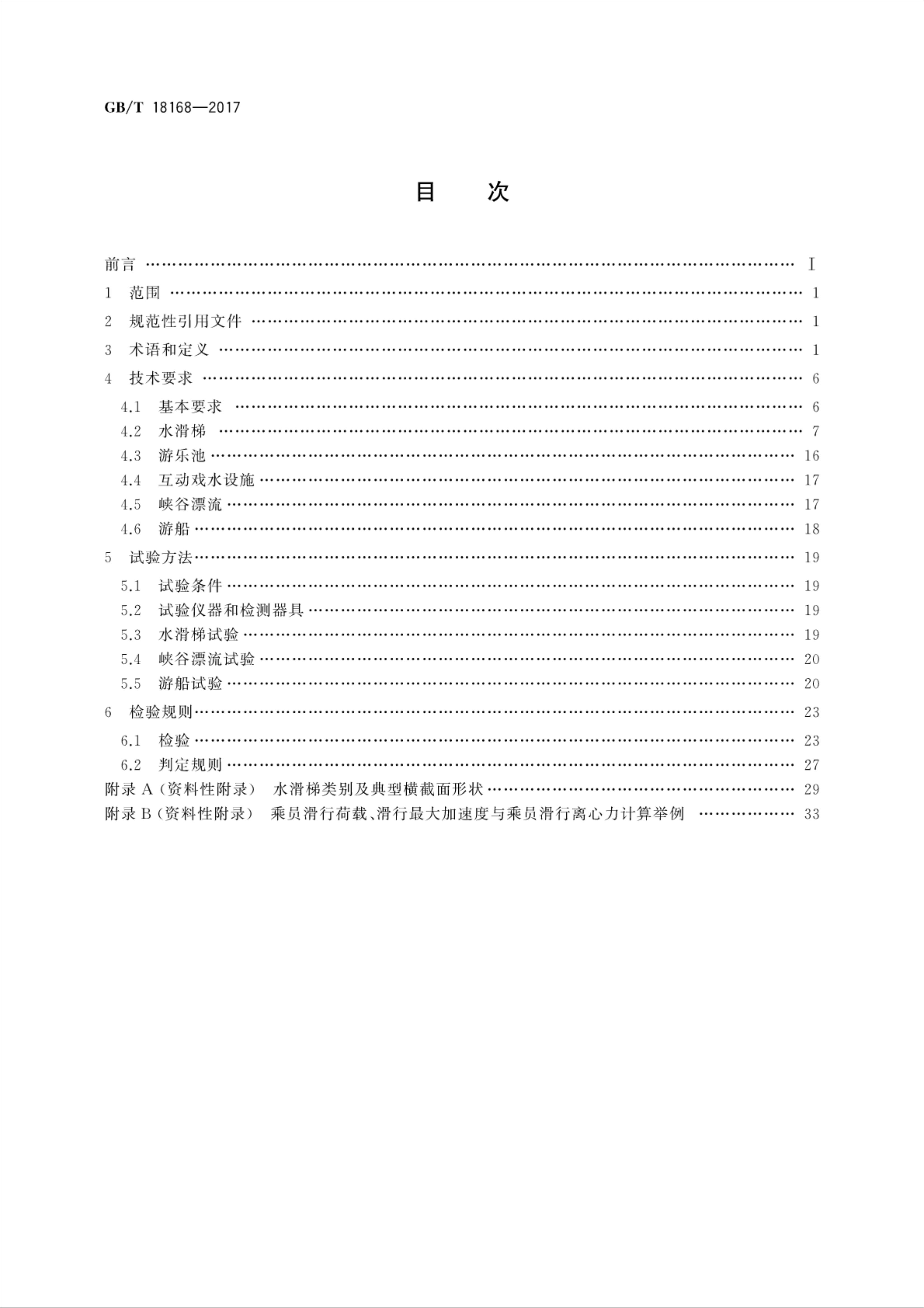 水上游樂(lè)設(shè)備