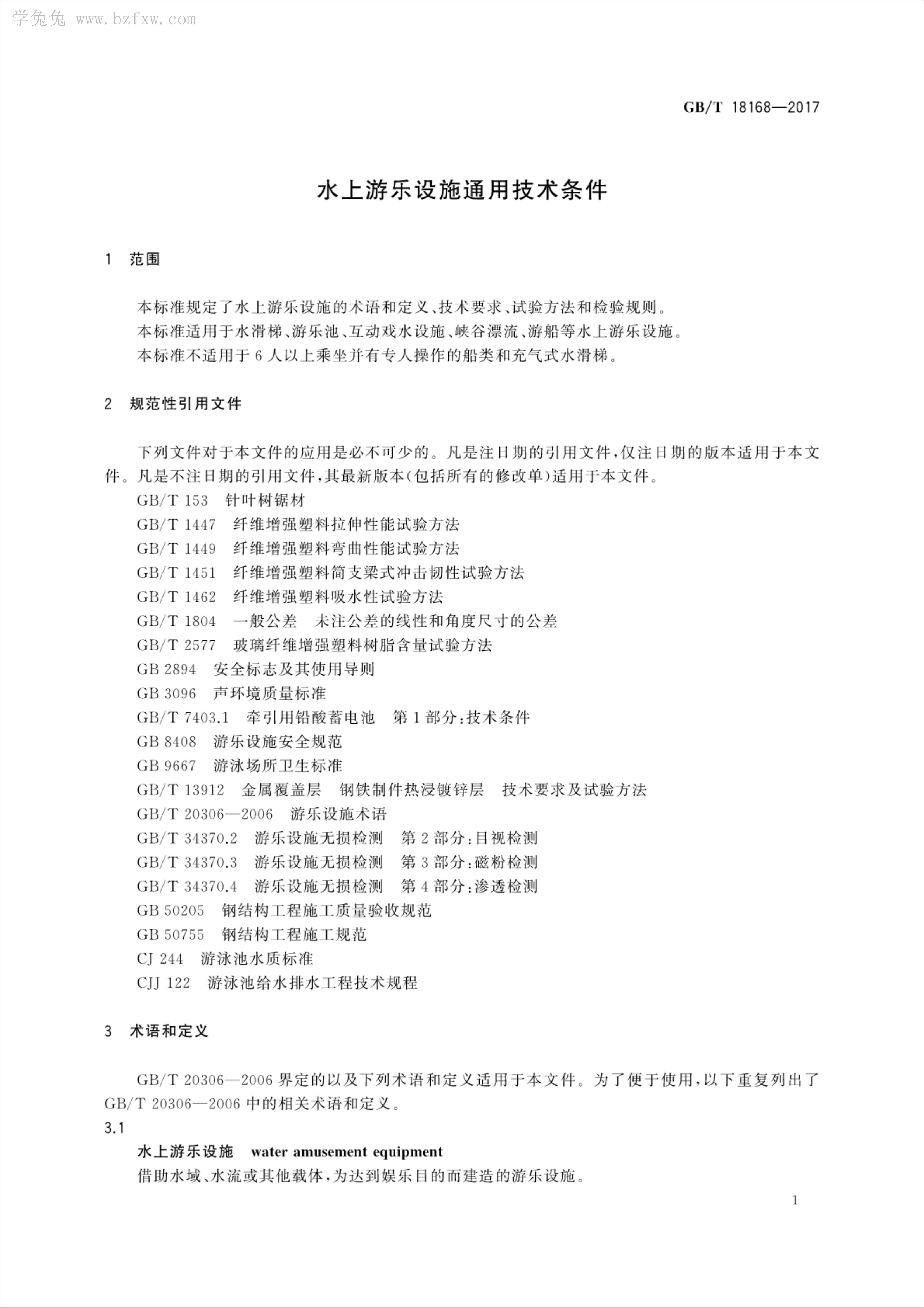 造浪設(shè)備廠家
